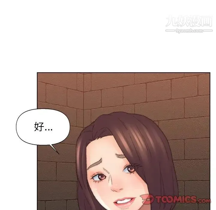 爸爸的朋友 - 第49话 - page 56