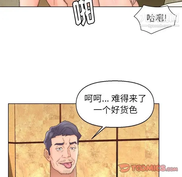 爸爸的朋友 - 第49话 - page 68