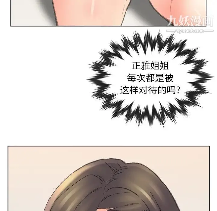 爸爸的朋友 - 第49话 - page 88
