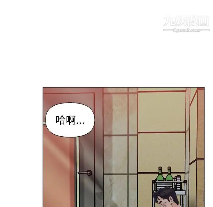爸爸的朋友 - 第49话 - page 93