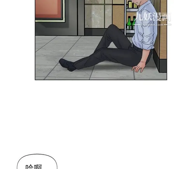 爸爸的朋友 - 第49话 - page 94