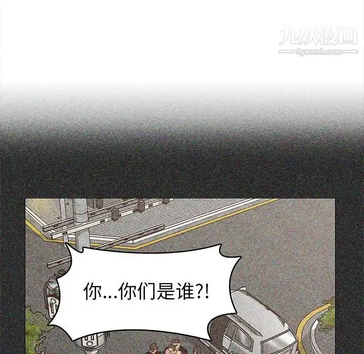 爸爸的朋友 - 第49话 - page 96