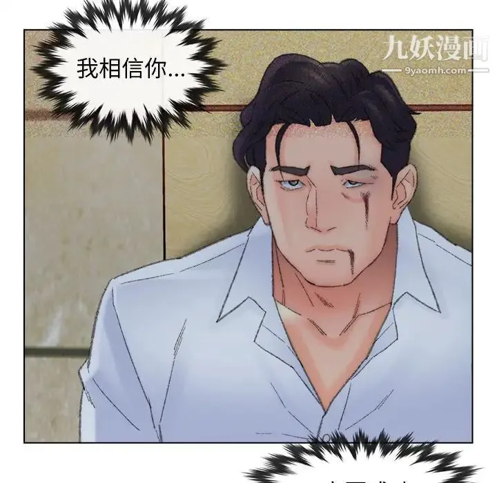 爸爸的朋友 - 第49话 - page 101
