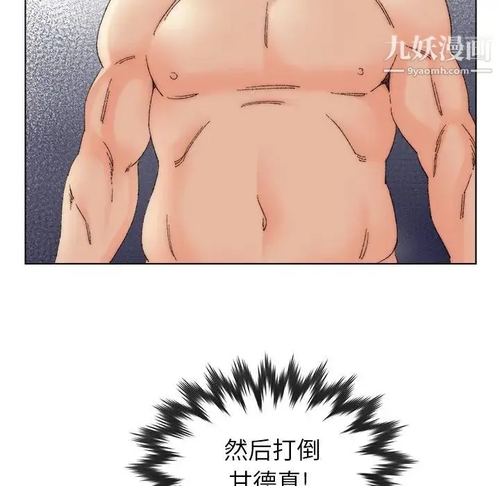 爸爸的朋友 - 第49话 - page 103