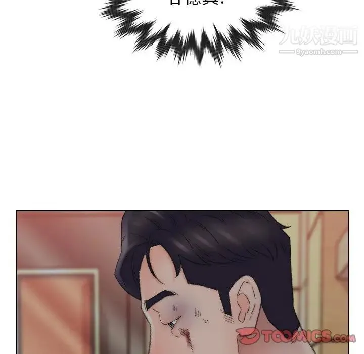 爸爸的朋友 - 第49话 - page 104