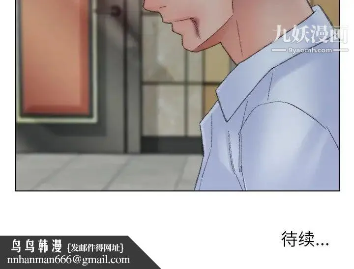 爸爸的朋友 - 第49话 - page 105
