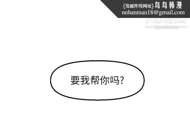爸爸的朋友 - 第6话 - page 1