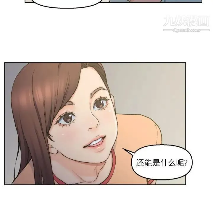 爸爸的朋友 - 第6话 - page 5