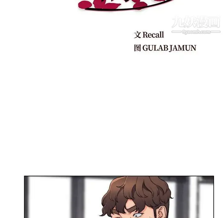 爸爸的朋友 - 第6话 - page 7