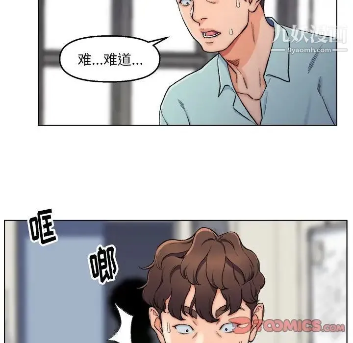 爸爸的朋友 - 第6话 - page 8