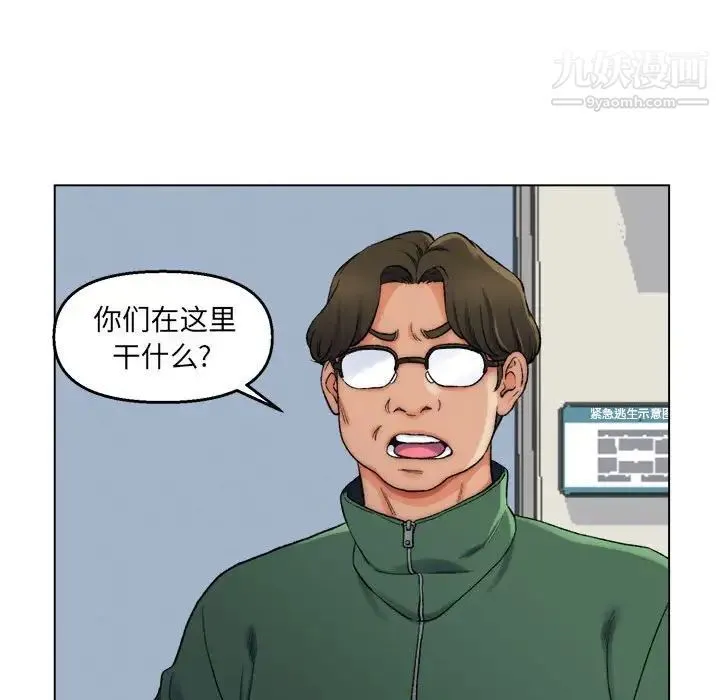 爸爸的朋友 - 第6话 - page 11