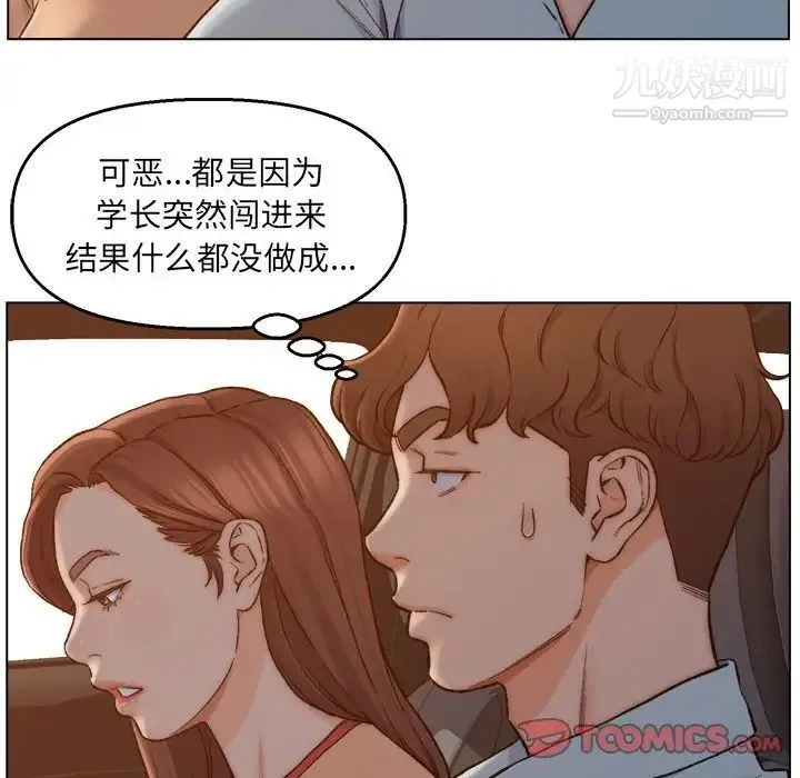 爸爸的朋友 - 第6话 - page 16