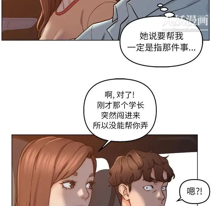爸爸的朋友 - 第6话 - page 17