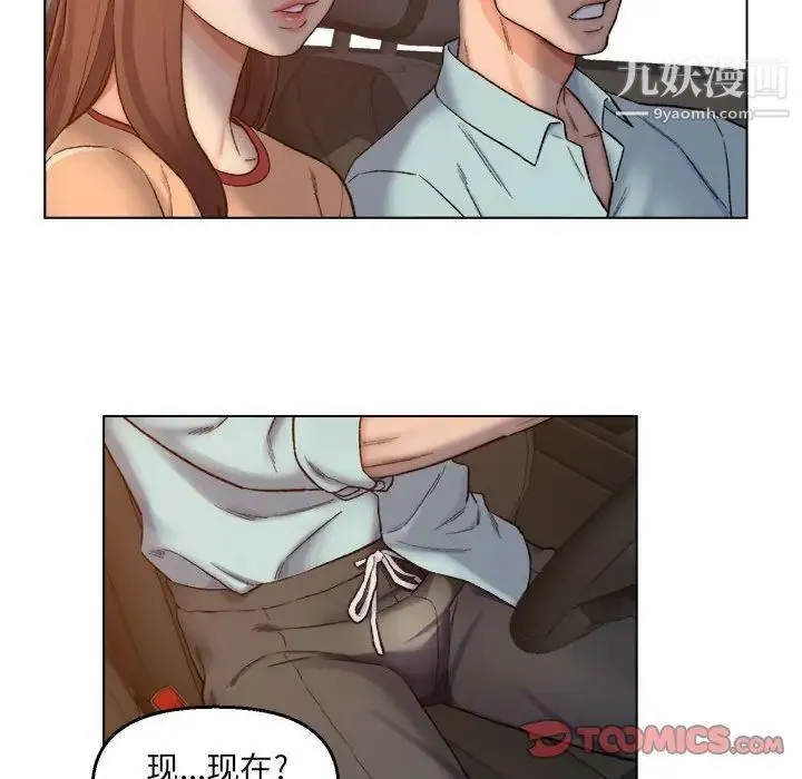 爸爸的朋友 - 第6话 - page 18