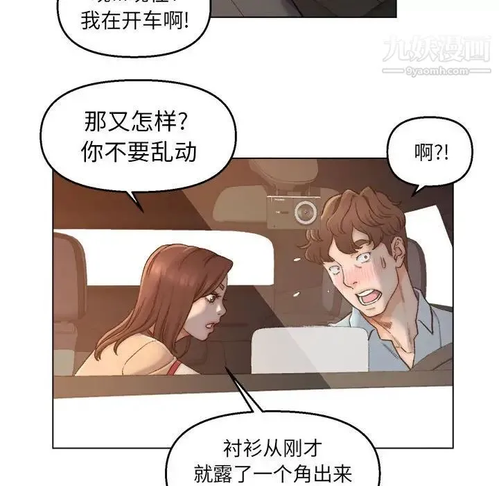 爸爸的朋友 - 第6话 - page 19