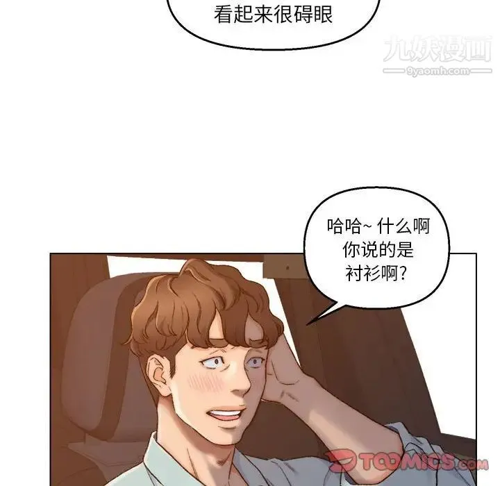 爸爸的朋友 - 第6话 - page 20