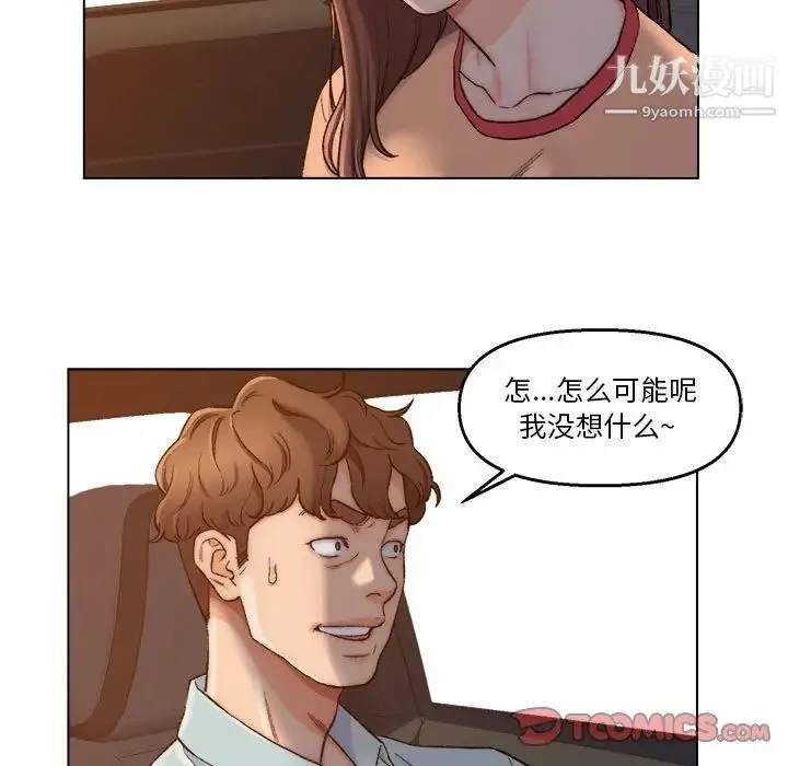 爸爸的朋友 - 第6话 - page 22
