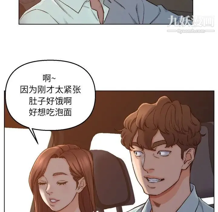 爸爸的朋友 - 第6话 - page 23