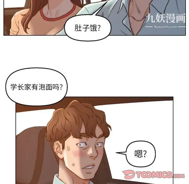 爸爸的朋友 - 第6话 - page 24