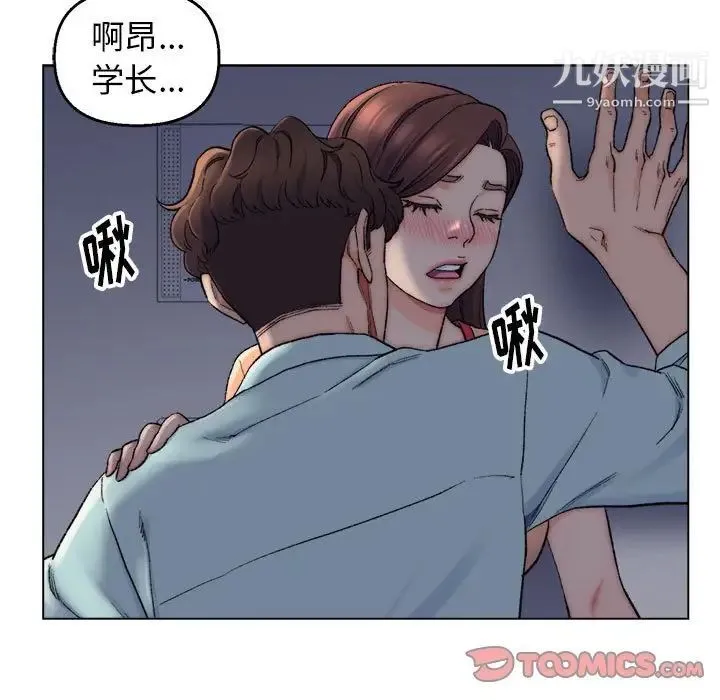 爸爸的朋友 - 第6话 - page 32