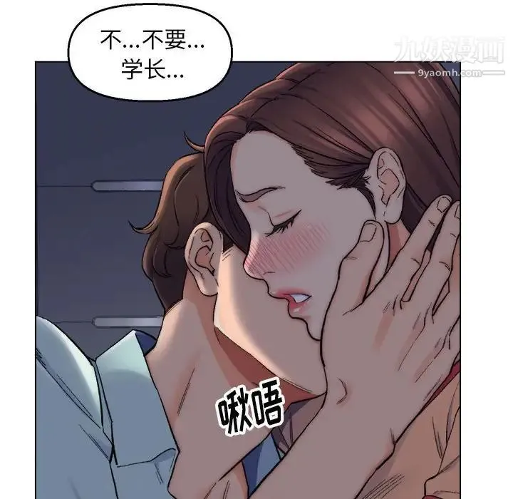 爸爸的朋友 - 第6话 - page 33