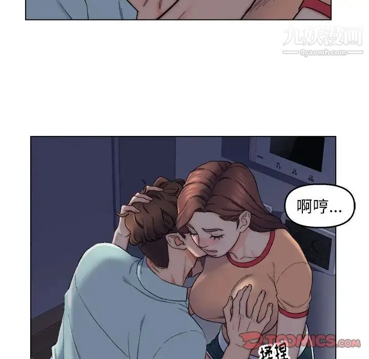 爸爸的朋友 - 第6话 - page 34