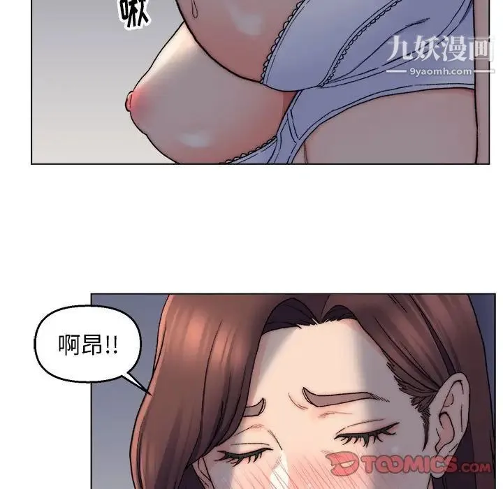 爸爸的朋友 - 第6话 - page 40