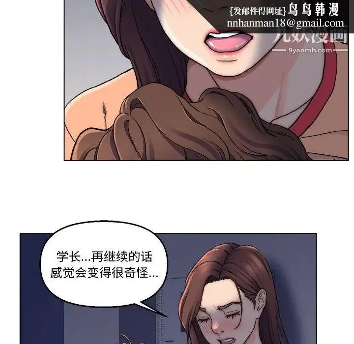 爸爸的朋友 - 第6话 - page 41
