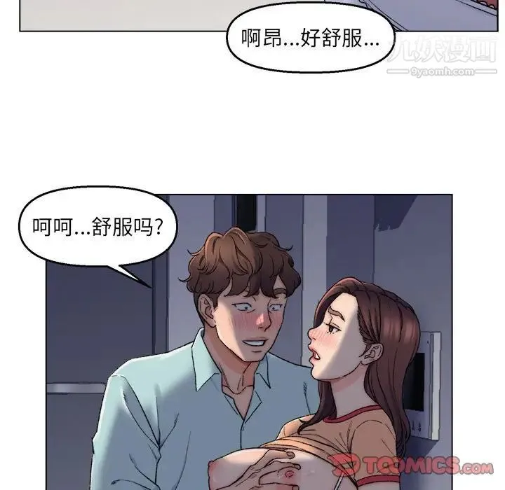 爸爸的朋友 - 第6话 - page 44