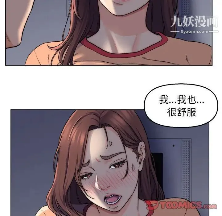 爸爸的朋友 - 第6话 - page 46