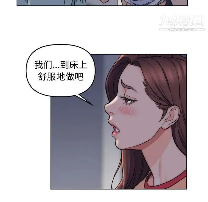 爸爸的朋友 - 第6话 - page 51