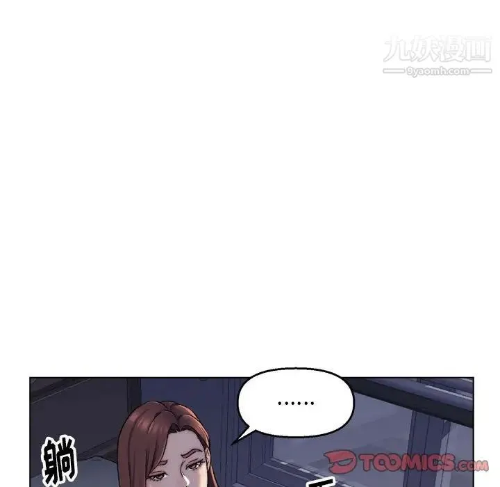爸爸的朋友 - 第6话 - page 52