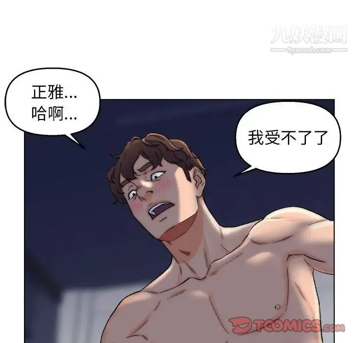 爸爸的朋友 - 第6话 - page 54