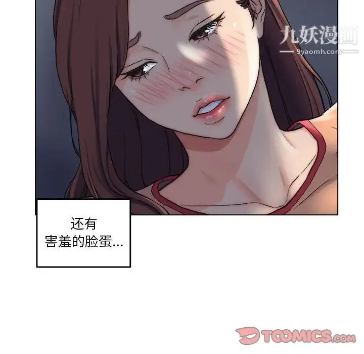 爸爸的朋友 - 第6话 - page 58