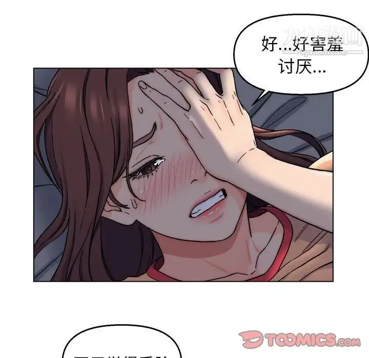 爸爸的朋友 - 第6话 - page 62