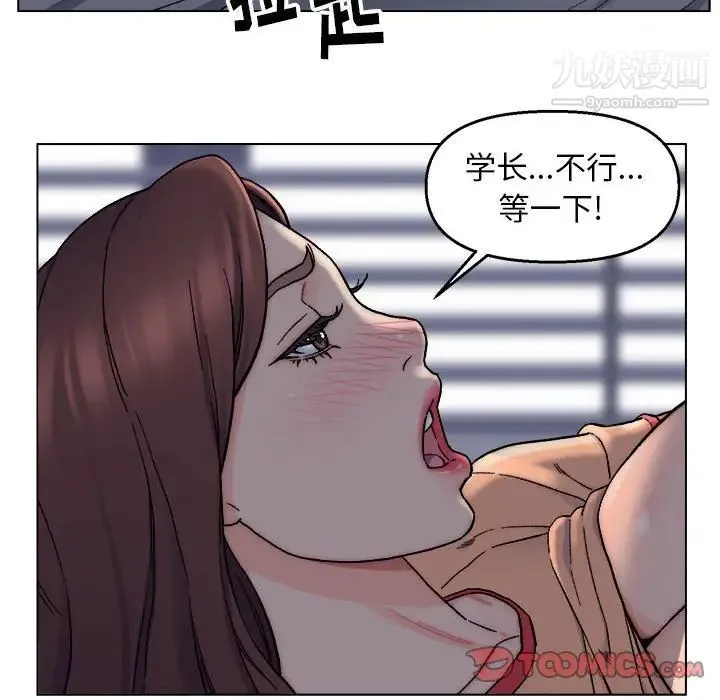 爸爸的朋友 - 第6话 - page 64