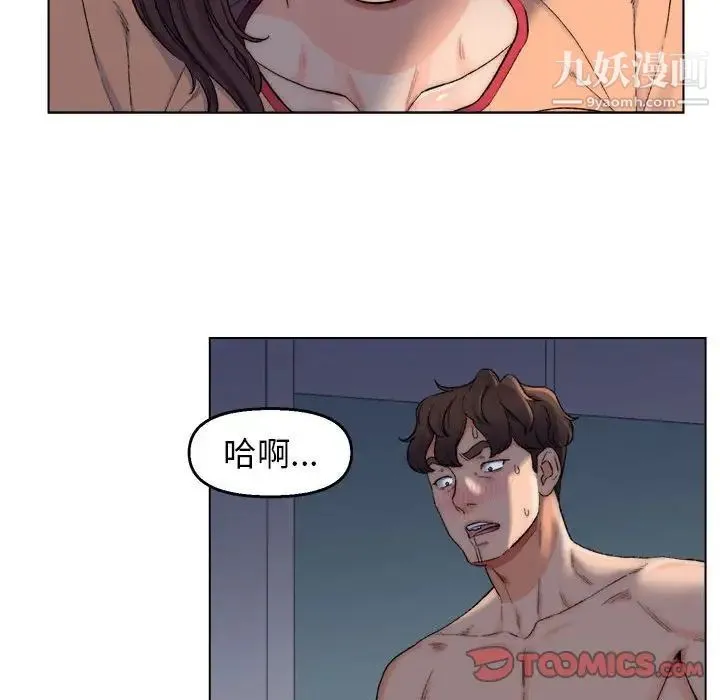 爸爸的朋友 - 第6话 - page 74