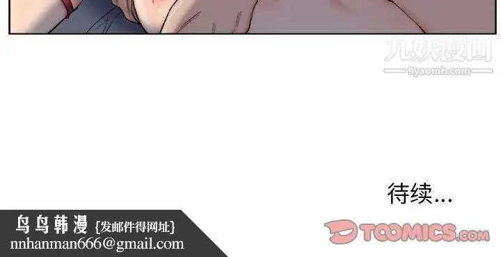 爸爸的朋友 - 第6话 - page 80
