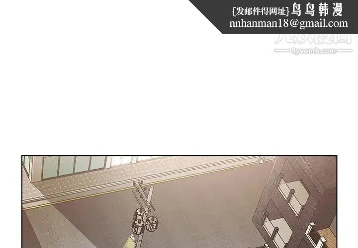 爸爸的朋友 - 第33话 - page 1