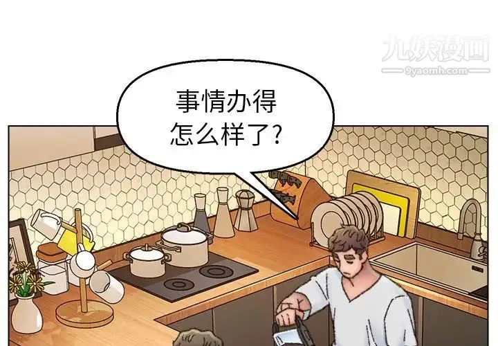 爸爸的朋友 - 第33话 - page 4