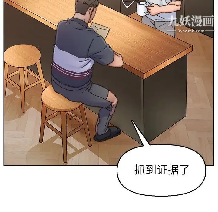 爸爸的朋友 - 第33话 - page 5