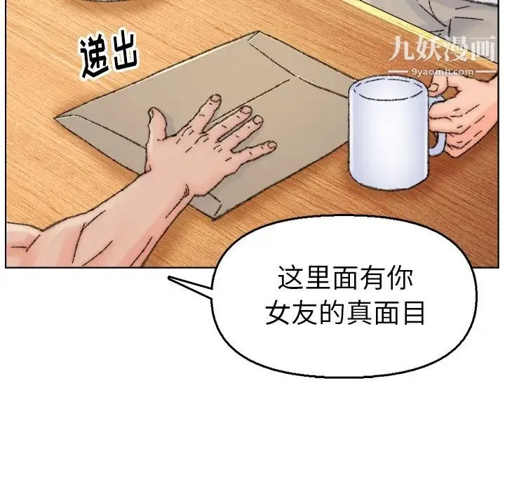 爸爸的朋友 - 第33话 - page 7