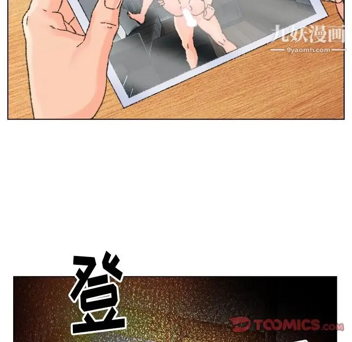 爸爸的朋友 - 第33话 - page 10
