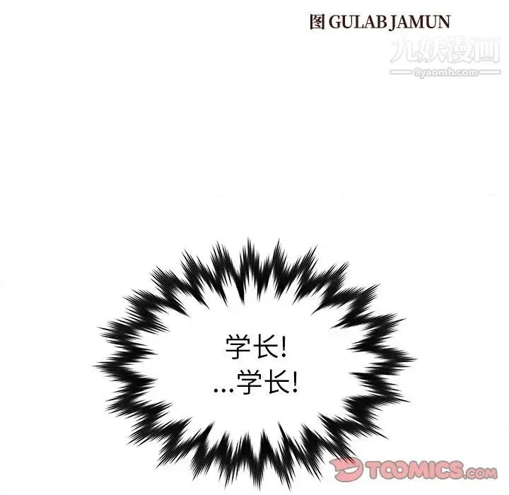 爸爸的朋友 - 第33话 - page 14
