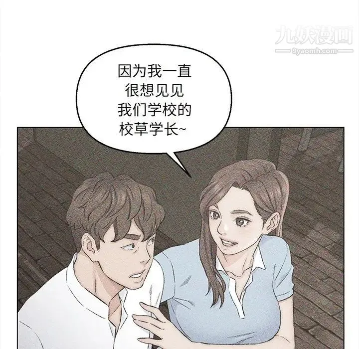 爸爸的朋友 - 第33话 - page 15