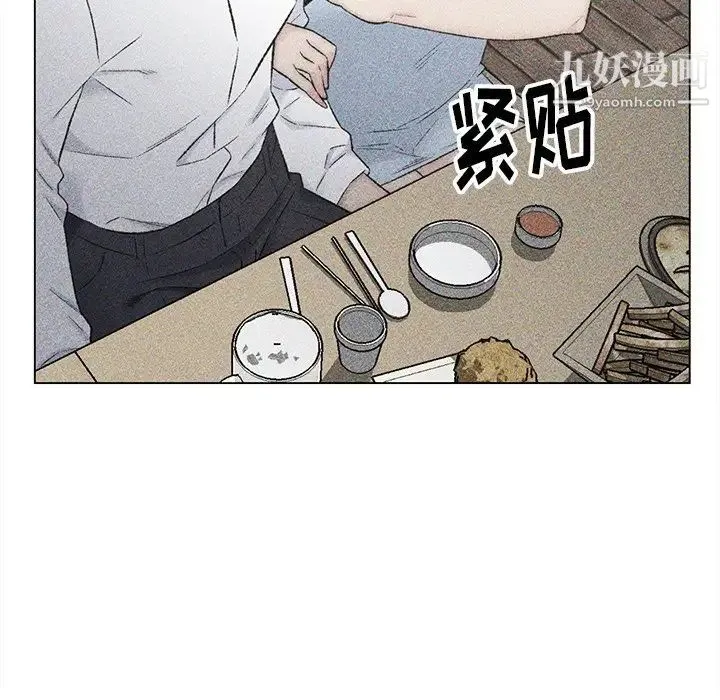 爸爸的朋友 - 第33话 - page 16