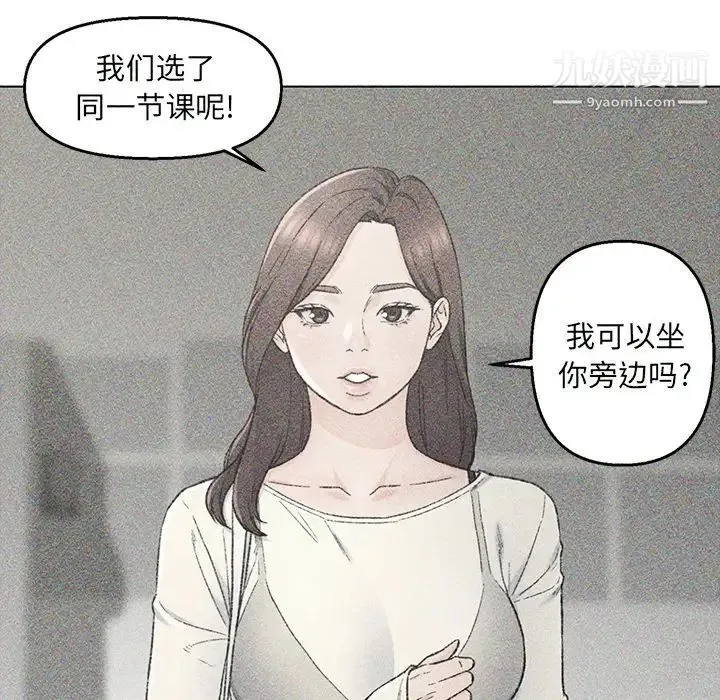 爸爸的朋友 - 第33话 - page 17