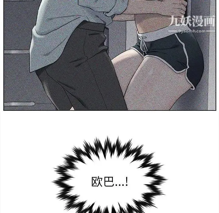 爸爸的朋友 - 第33话 - page 20