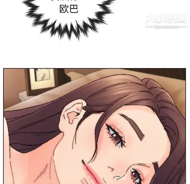 爸爸的朋友 - 第33话 - page 23