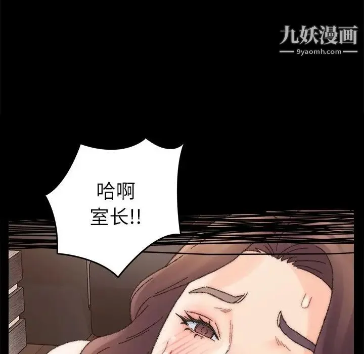 爸爸的朋友 - 第33话 - page 31